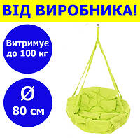 Садовая качель подвесная диаметр 80 см до 100 кг цвет салатовый, круглая качеля салатовая (прямоуг)KPO-01
