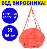 Круглое подвесное кресло-качели диаметр 96 см до 150 кг цвет оранжевый, круглая качеля гнездо для дома, дачи,