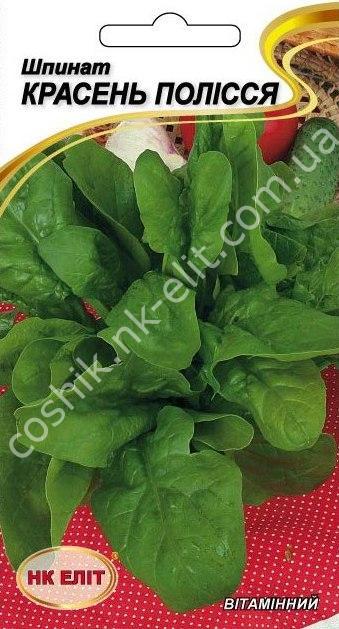 Насіння Шпинат "Красень Полісся" 2 г.