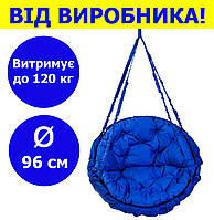 Круглое подвесное кресло-качели диаметр 96 см до 120 кг цвет синий, круглая качеля гнездо для дома, дачи,