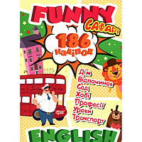 Вивчаємо англійську для дітей Книга тренажер Funny English Сафарі та 186 наліпок Дитячі книжки з наклейками