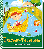 Картонные книги для малышей Сказки Украинские сказочки Ивасик-Телесик Книжки Для самых маленьких на украинском