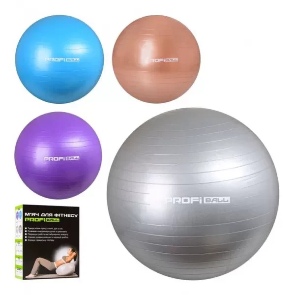 М'яч для фітнесу (фітбол) для зміцнення м'язів спини і черевного преса, гладкий 65 см GB-0276