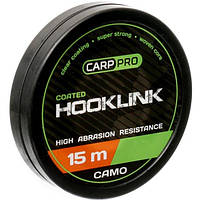 Поводковый материал Carp Pro Soft Coated Hooklink Camo 15м 20lb CP4210-025