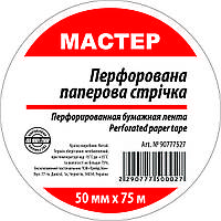 Стрічка перфорована паперова 50мм*75м (20 шт/ящ)