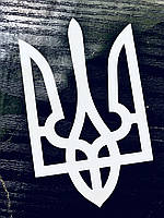 Патріотична наліпка Герб України Тризуб на авто, скло, шафу, ноутбук і таке інше, 15х10 см, біла