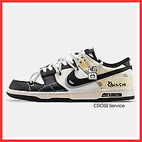 Кроссовки мужские и женские Nike SB Dunk Low Robinson Black White Beige / кеды Найк СБ Данк черные белые