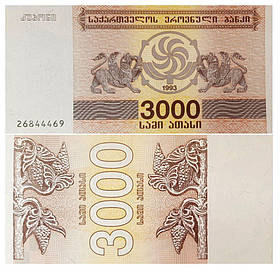 Бона Грузія 3 000 купонів, 1993 року