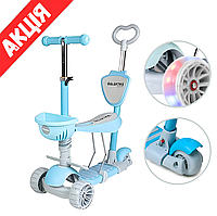 Самокат дитячий 5в1 GS-0078 GALAXY Триколісний самокат-беговел із сидінням і батьківською ручкою Блакитний