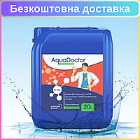 Рідкий хлор (гіпохлорит натрію) для басейну Aquadoctor C-15L 20 л  ⁇  Аквадоктор