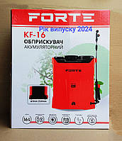 Обприскувач акумуляторний Forte 16 літрів