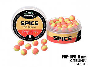 Бойли POP UPS - Спеції (Spice) 8мм