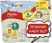 Подгузники-трусики Lupilu soft&dry Німеччина 6 (15+кг) 5шт пробный набор