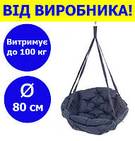 Садовая качель подвесная диаметр 80 см до 100 кг цвет темно-синий, круглая качеля синяя(прямоуг)KPO-01