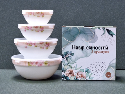 Набір салатників склокерам. "Боніка" з кришками (4шт) №30054-1303/S&T/(12)