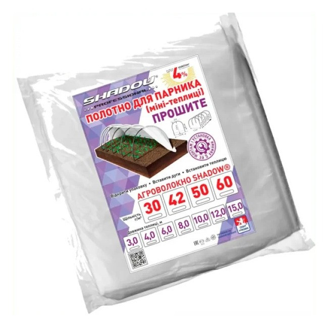 Агроволокно біле для парника прошите Shadow 50 г/м² 12 м (Niz15030)