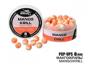 Бойли POP UPS - Манго/Криль (Mango/Krill) 8мм