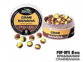 Бойли POP UPS - Краб/Банан (Crab/Banana) 8мм