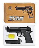 Страйкбольний іграшковий металевий пістолет (Beretta M9/92F) ZM 18 Cyma, фото 6