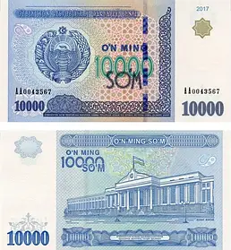 Бона Узбекстан 10 000 сум, 2017 року
