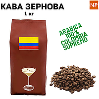 Ароматизированный Кофе в Зернах Колумбия Супремо Арабика "Бейлис'  1 кг
