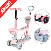 Самокат дитячий 5в1 GS-0078 GALAXY Триколісний самокат-беговел із сидінням і батьківською ручкою Рожевий