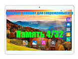 Потужний ігровий планшет 10,1" Tab 2Sim 8 Ядер 4GB\32Gb для фільмів ігор та інтернету великий екран, фото 2