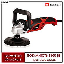 Полірувальна машина 1100 Вт Einhell CC-PO 1100/150 E Диск 150 мм 1000-3500 об хв