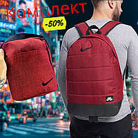 Рюкзак міський Nike 27л матрац червоний меланж водостійкий з відділом для ноутбука і барсетка Nike в подарунок