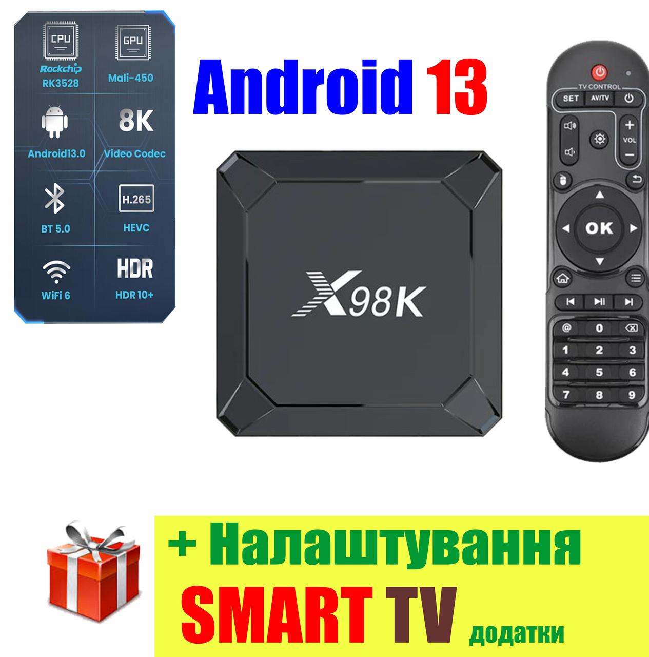 Смарт-ТВ-приставка X98K 4/32 ГБ — Android 13 Smart Tv box, фото 1