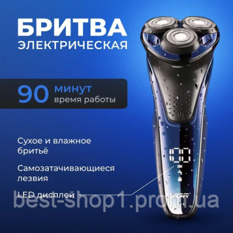Беспроводная бритва для мужчин, лучшая электробритва для мужчин, мужские электробритвы аккумуляторные - фото 8 - id-p2113282051