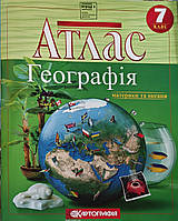 НУШ. Атлас Географія 7 клас. Материки та океани. Картографія.