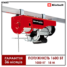 Підйомник Тельфер електричний 1000 кг Einhell TC-EH 1000 Трос 18 м Пульт