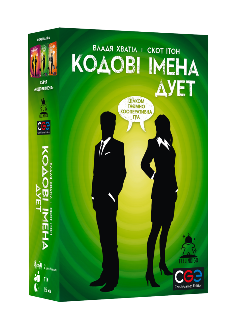 Настільна гра Кодові імена: Дует (11+, укр)