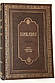 Рос.Біблія 085 ti зам.шкіри, Тверда обкладинка, Футляр, розмір 23.5х31.5 см (артикул 11851), фото 2