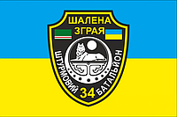 Бригадные флаги ЗСУ/НГУ с эмблемой 600х900 мм
