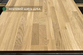 Меблевий щит із дуба 40 мм 3,00 м х 1,00 м (зрощений), ґатунок 1/2 / 1 лист = 3 кв. м.