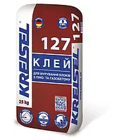 KREISEL 127 Клей для мурування блоків з піно- та газобетону (мішок 25 кг)