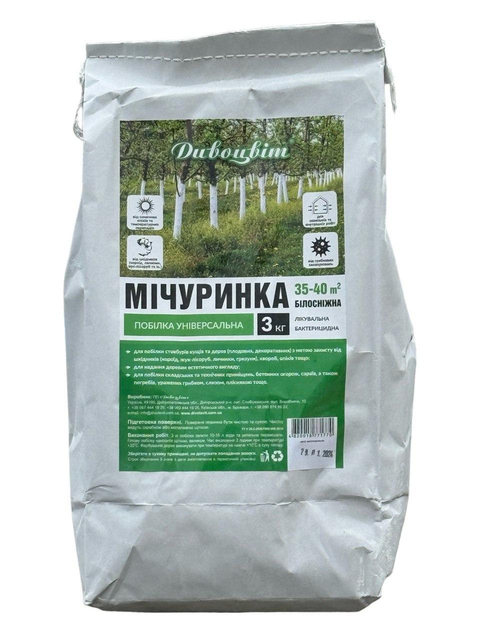 Побілка садова «Мічуринка» 3 кг