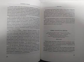 Володарі двох материків. В 2-х томах. Гайворонський О., фото 3