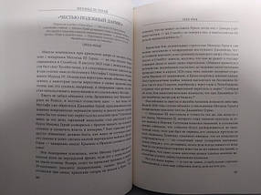 Володарі двох материків. В 2-х томах. Гайворонський О., фото 3