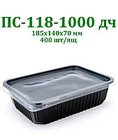 Контейнер прямоугольный для вторых блюд ПС-118-1000 черный 1000мл, 400 шт/ящ