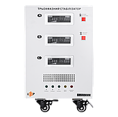 Стабілізатор напруги LP-30kVA 3 phase (21000Вт)