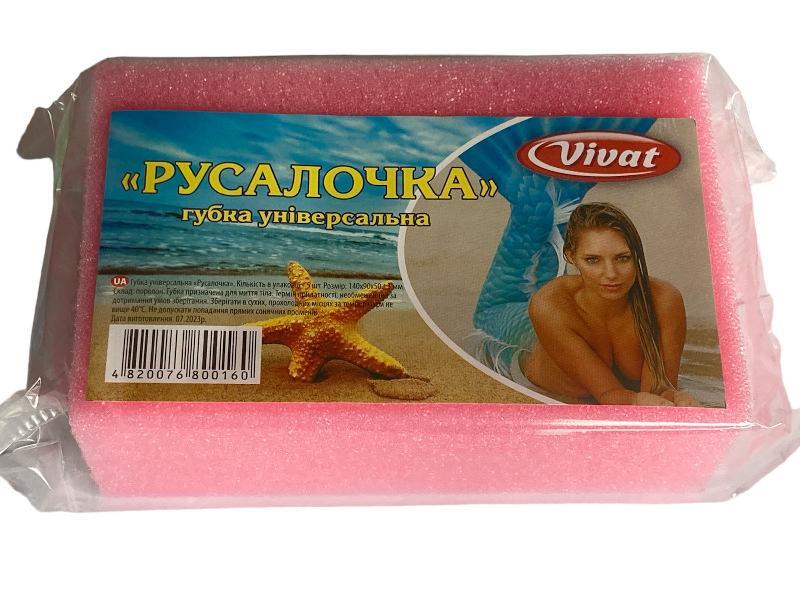 Губка банна Русалочка
