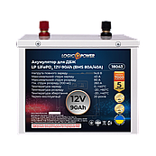 Акумулятор LP LiFePO4 для ДБЖ 12V (12,8V) - 90 Ah (1152Wh) (BMS 80A/40A) металл