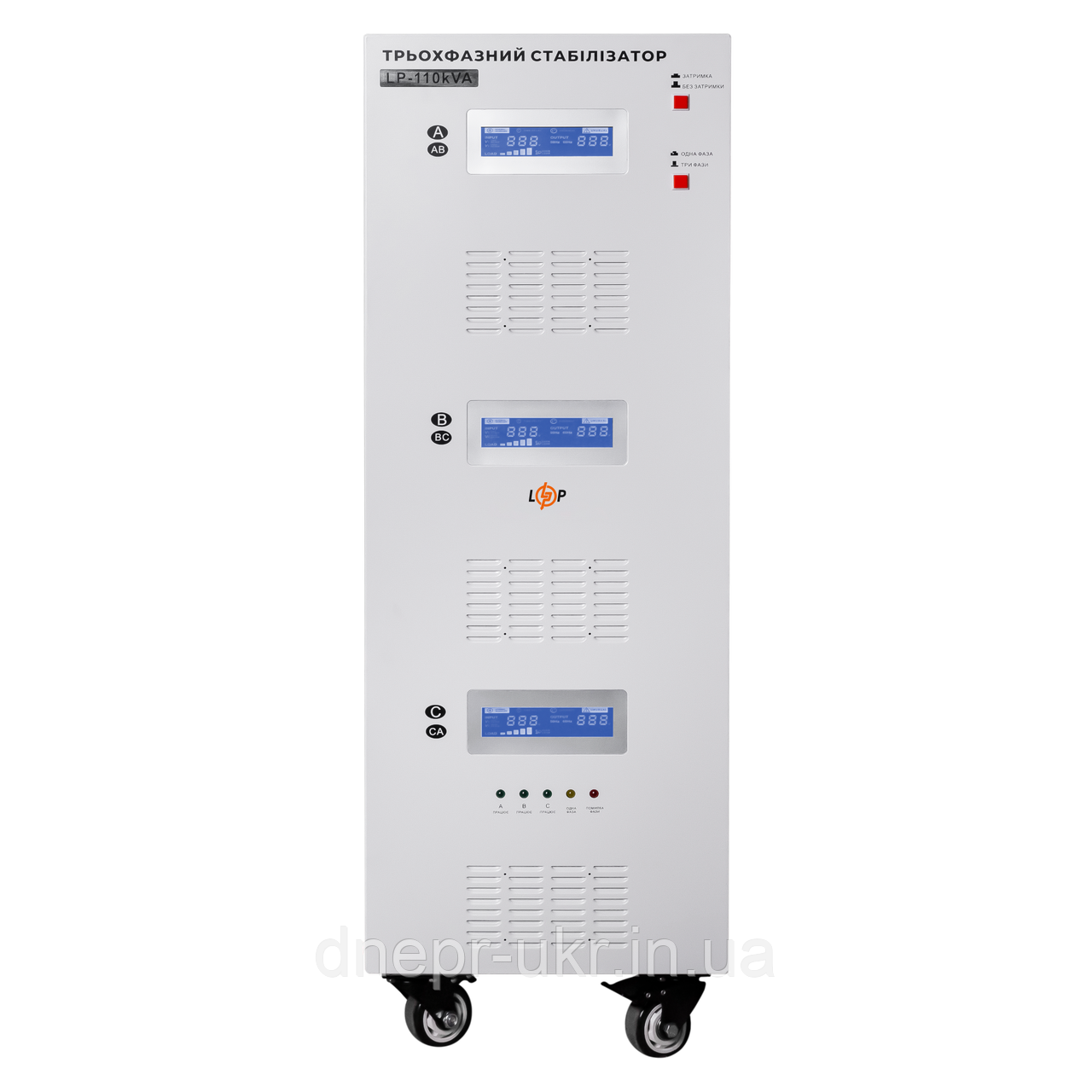 Стабілізатор напруги LP-110kVA 3 phase (80000Вт)