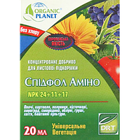Спидфол Амино Вегетация, удобрение для листовой подкормки, NPK 24-11-17, 20 мл