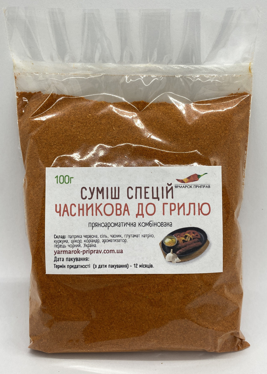 Суміш спецій "Часникова до грилю", 100г
