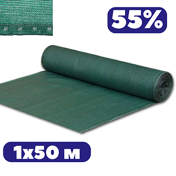 Тіньова сітка для городу 55% 1х50м затіняюча з UV зелена захист від сонця для накриття теплиць квітів рослин