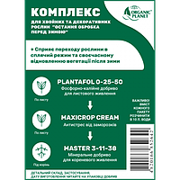 Комплекс удобрений для хвойных и декоративных растений, Plantafol 0-25-50, Maxicrop Cream, Master 3-11-38